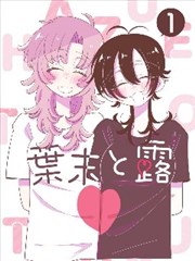 漫画 墨线都市 封面图